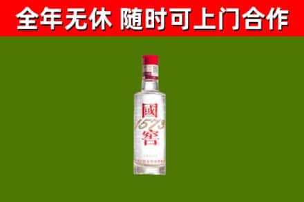 库尔勒回收国窖1573