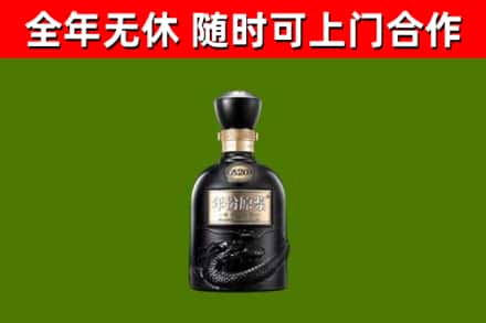 库尔勒烟酒回收古20酒.jpg