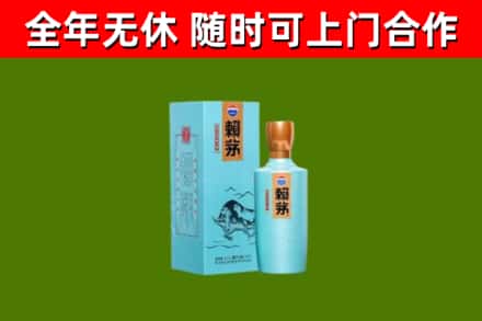 库尔勒烟酒回收纪念赖茅.jpg